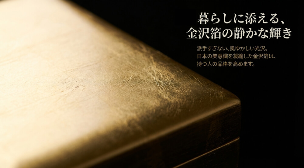 金沢お土産雑貨