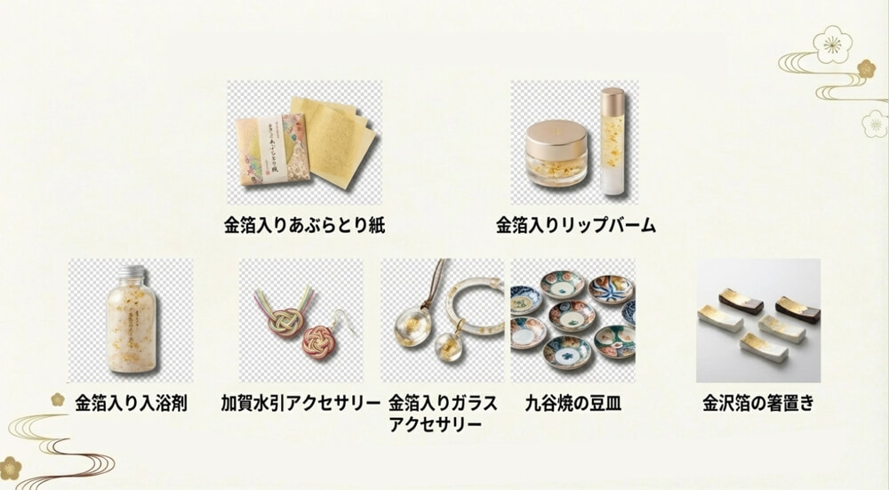 あぶらとり紙、リップバーム、アクセサリー、九谷焼の豆皿などの商品画像