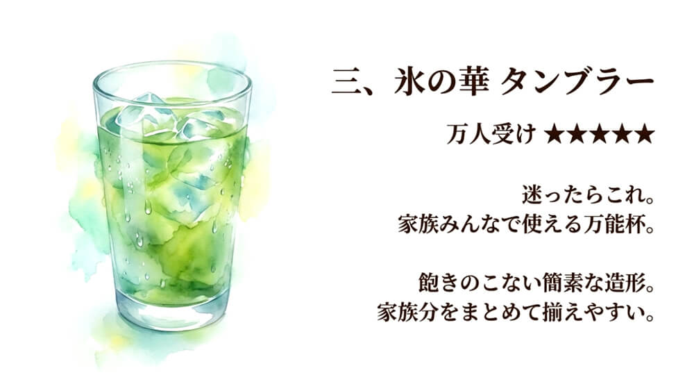 氷の華 タンブラー