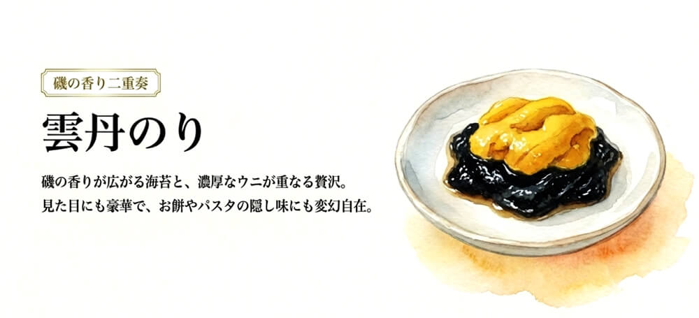 雲丹のり（不二屋本店ほか）
