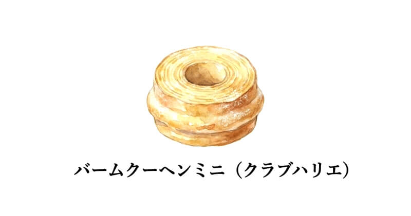バームクーヘンmini（クラブハリエ）