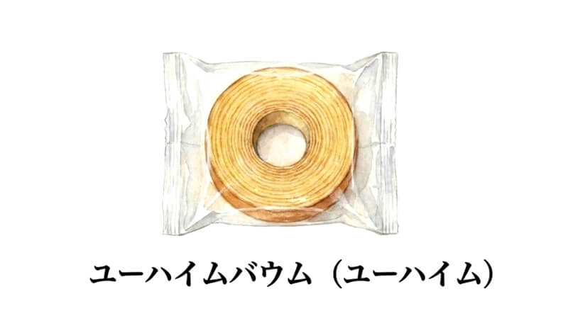 ユーハイムバウム（ユーハイム）