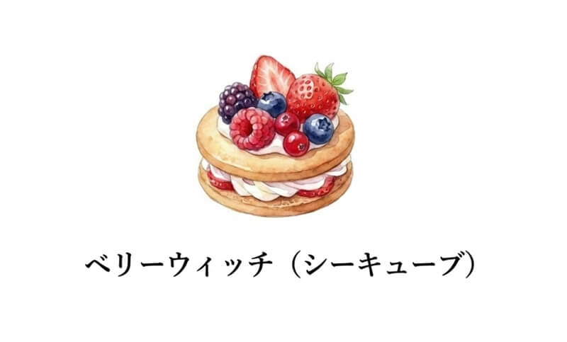 ベリーウィッチ（C3・シーキューブ）