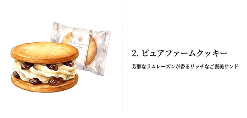 【お菓子の城 那須ハートランド】ピュアファームクッキー