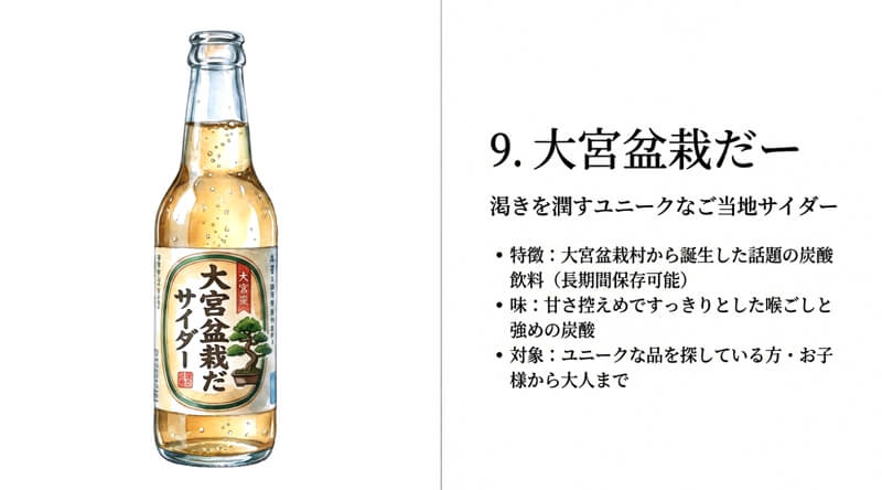 大宮盆栽だー!!
