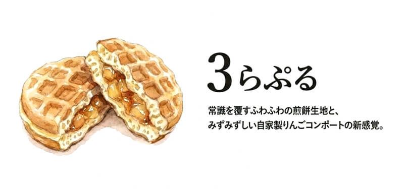 らぷる