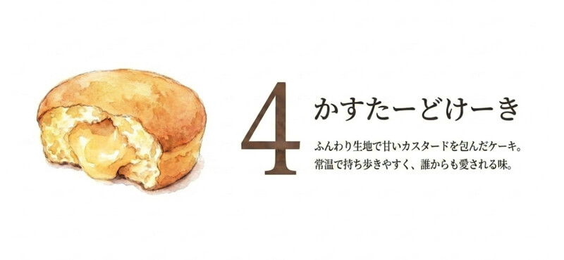 【お土産屋さん各店】城崎温泉かすたーどけーき