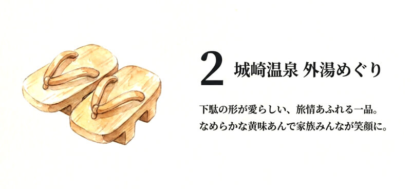 【まるさん物産店】城崎温泉 外湯めぐり