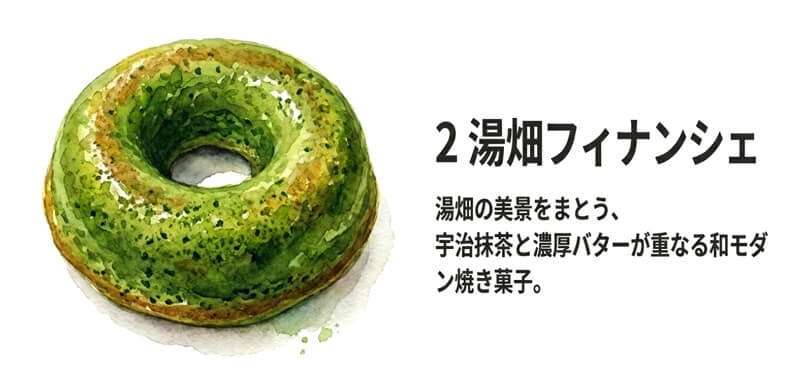 湯畑フィナンシェ（抹茶味）