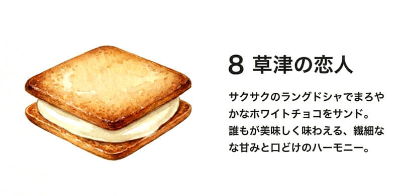 草津の恋人