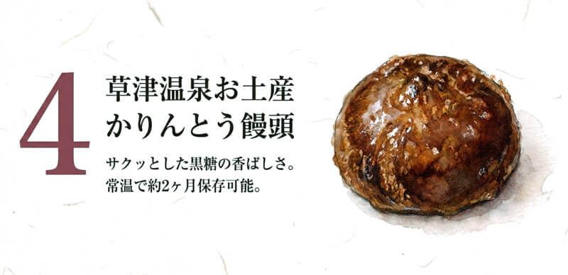 かりんとう饅頭