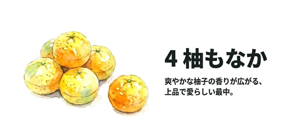 柚もなか