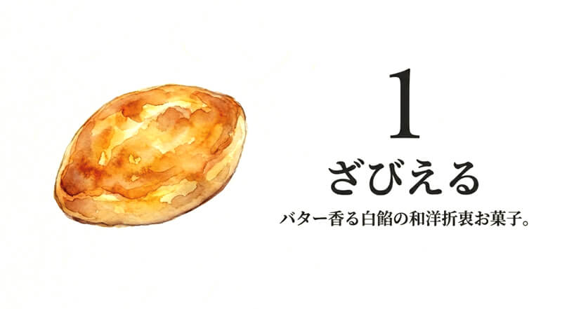 ざびえる