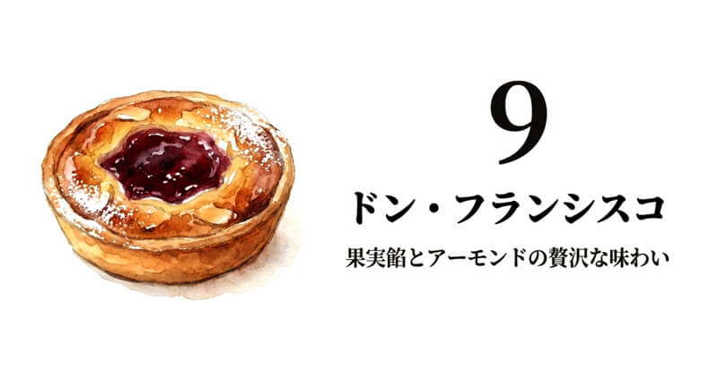 ドン・フランシスコ