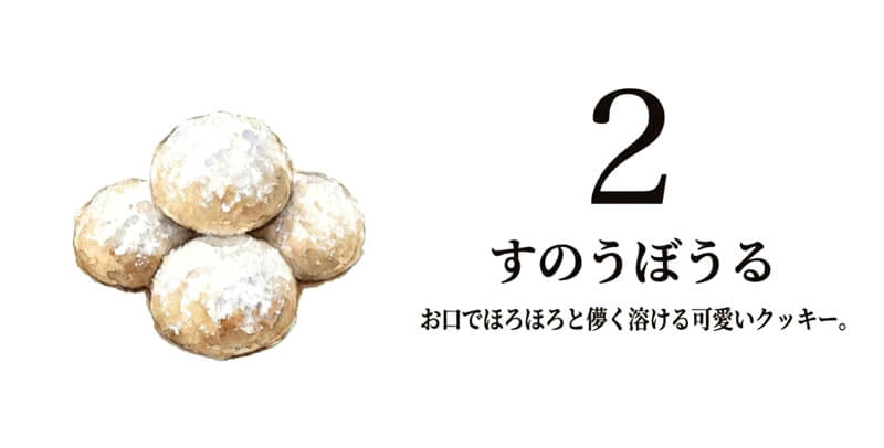 すのうぼうる