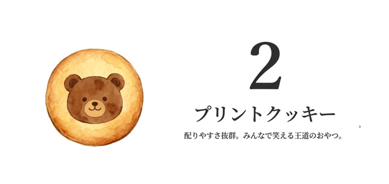 ポテくまくんの休日プリントクッキー