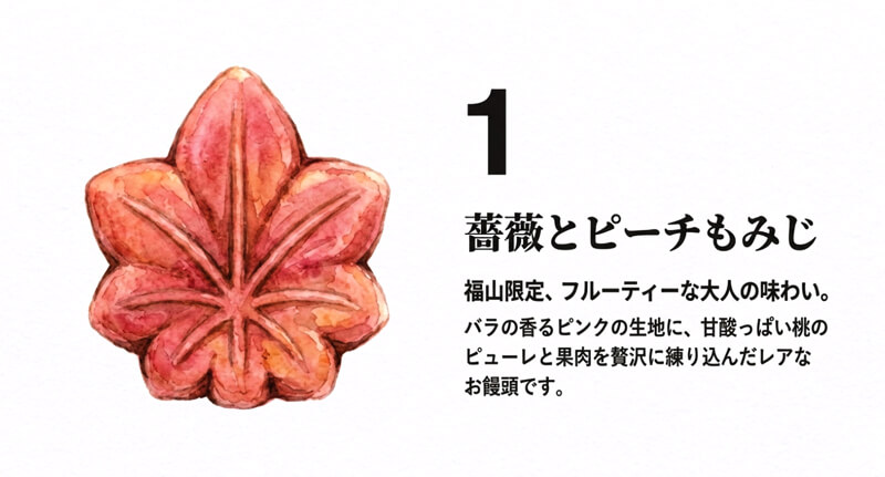 薔薇とピーチもみじ