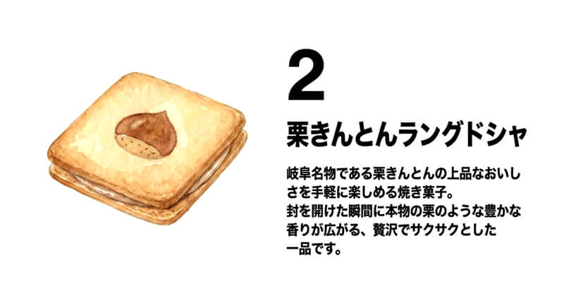 栗きんとんラングドシャ