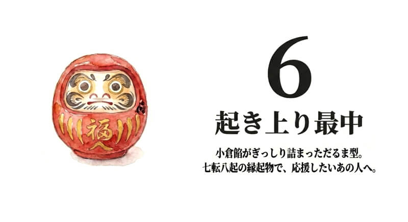 起き上り最中