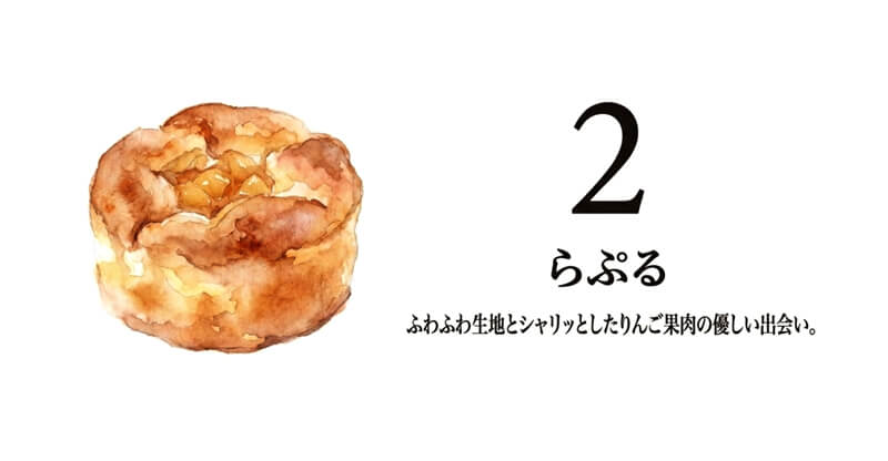 【しかないせんべい】らぷる
