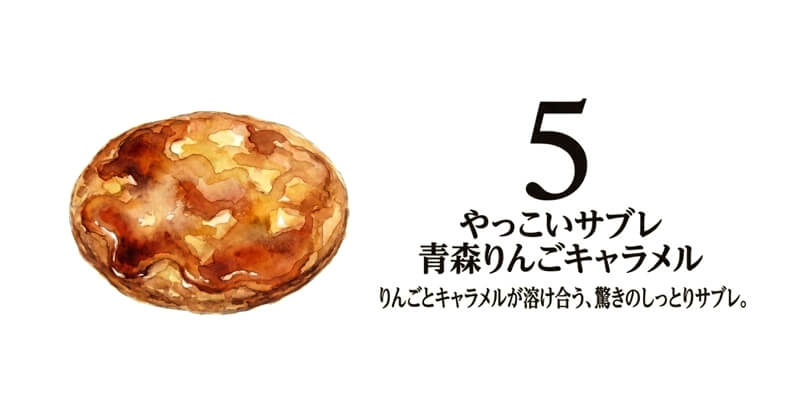 【ラグノオ】やっこいサブレ 青森りんごキャラメル