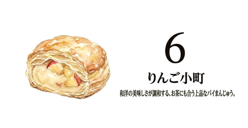 【ラグノオ】りんご小町