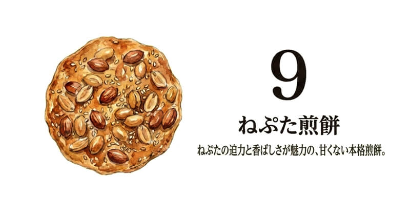 【渋川製菓】ねぷた煎餅