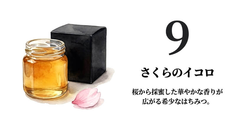 【太田養蜂場】さくらのIkor