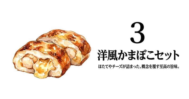 【出塚水産】NORTH MARINE DELI
