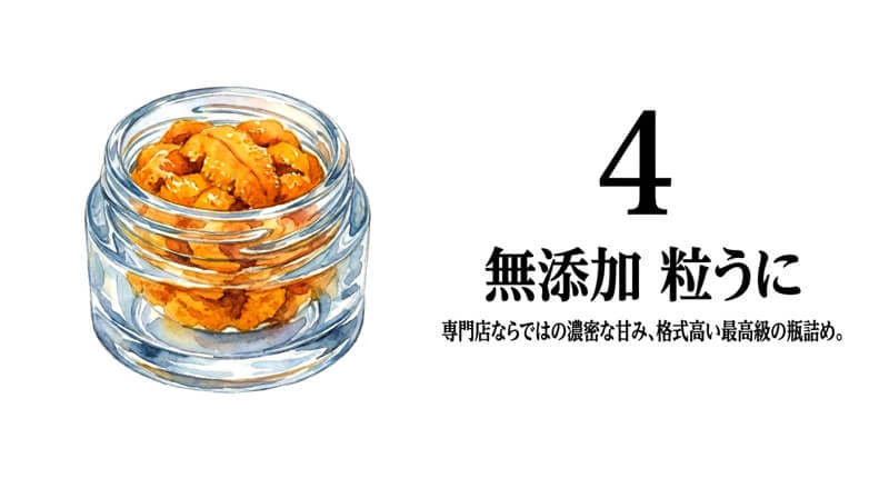 【うに むらかみ】粒うに / うに加工品