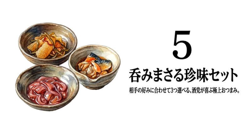 【かけはし北二条店】呑みまさる珍味セット