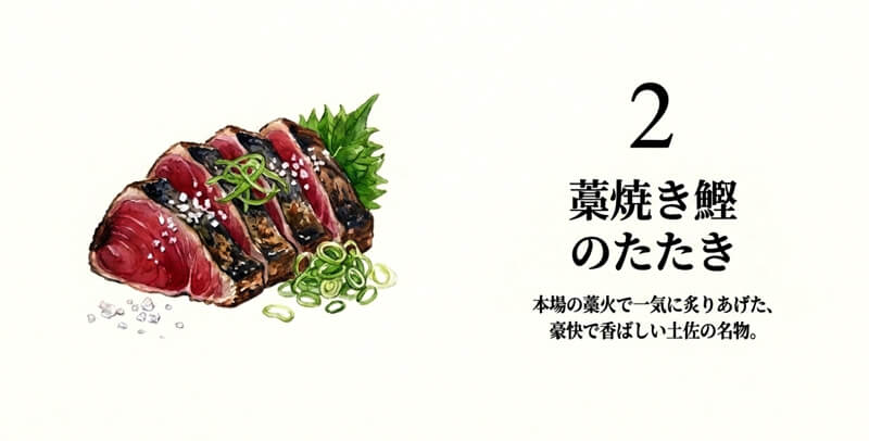 藁焼き（わらやき）鰹のたたき ギフトセット