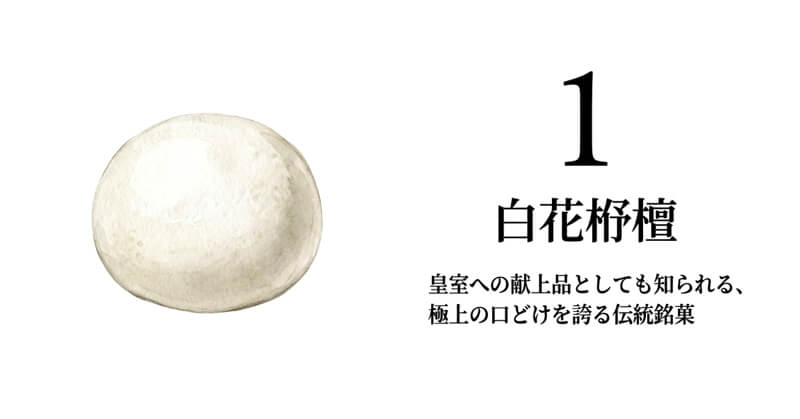 白花栴檀（しろばなせんだん）