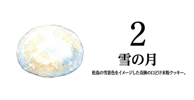 雪の月