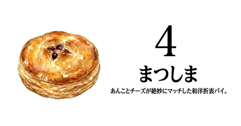 まつしま