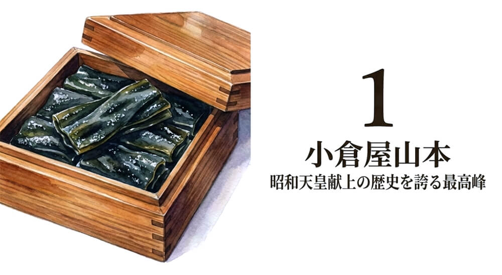 【小倉屋山本】えびすめ