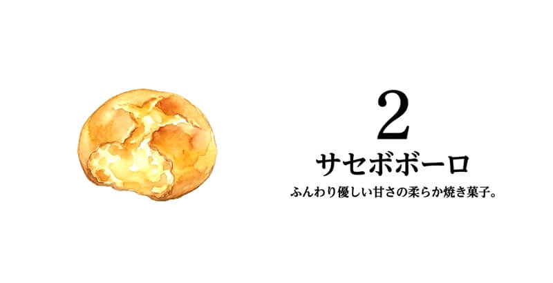 SASEBO BOLO