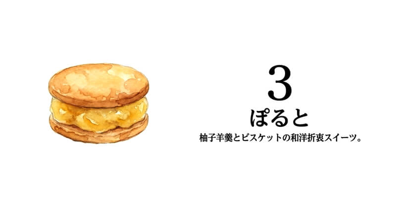 ぽると / まごころぽると