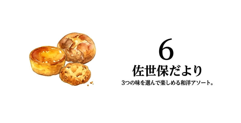 佐世保だより