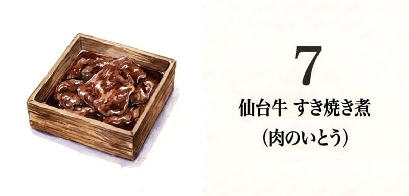 肉のいとう「最高級 A5ランク 仙台牛 すき焼き煮」