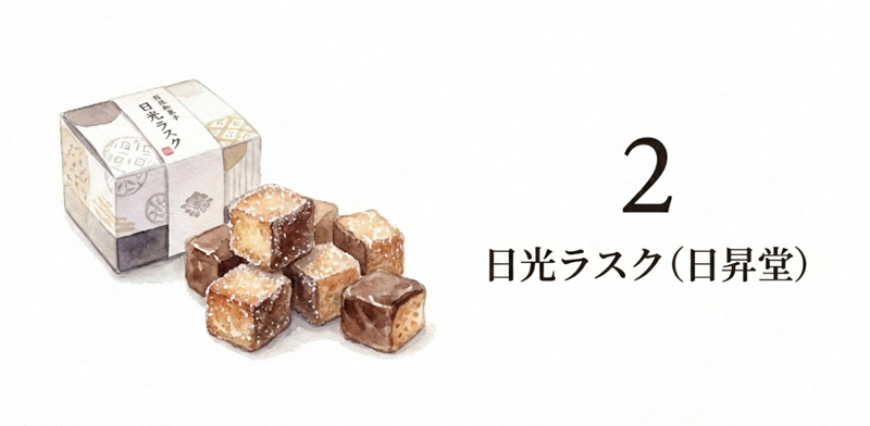 【日昇堂】日光ラスク ギフトセット