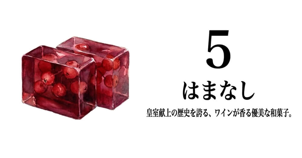 【金多留満】はまなし