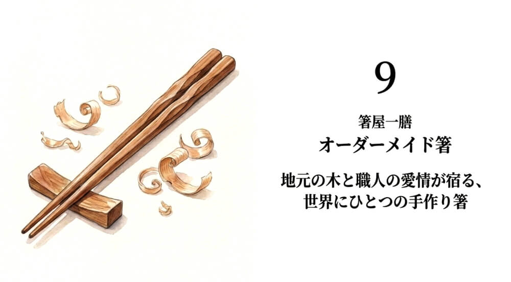 【箸屋一膳】職人手づくり オーダーメイド箸