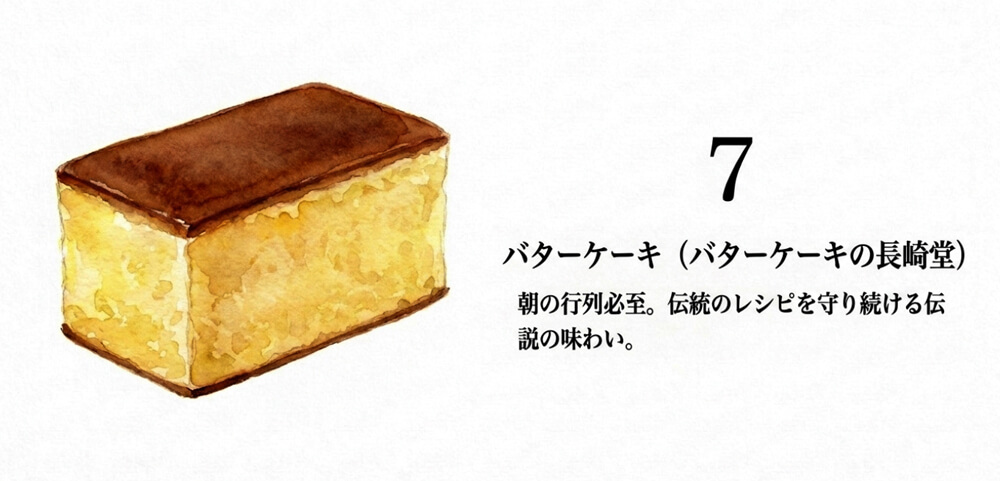 【バターケーキの長崎堂】バターケーキ