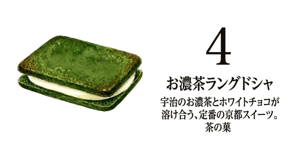【マールブランシュ】お濃茶ラングドシャ 茶の菓