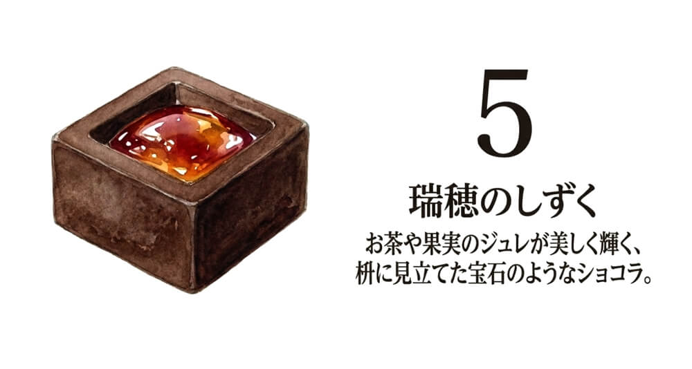 【ベルアメール 京都別邸】瑞穂のしずく