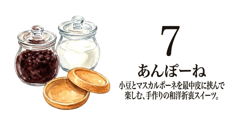 【京都祇園 あのん】あんぽーね