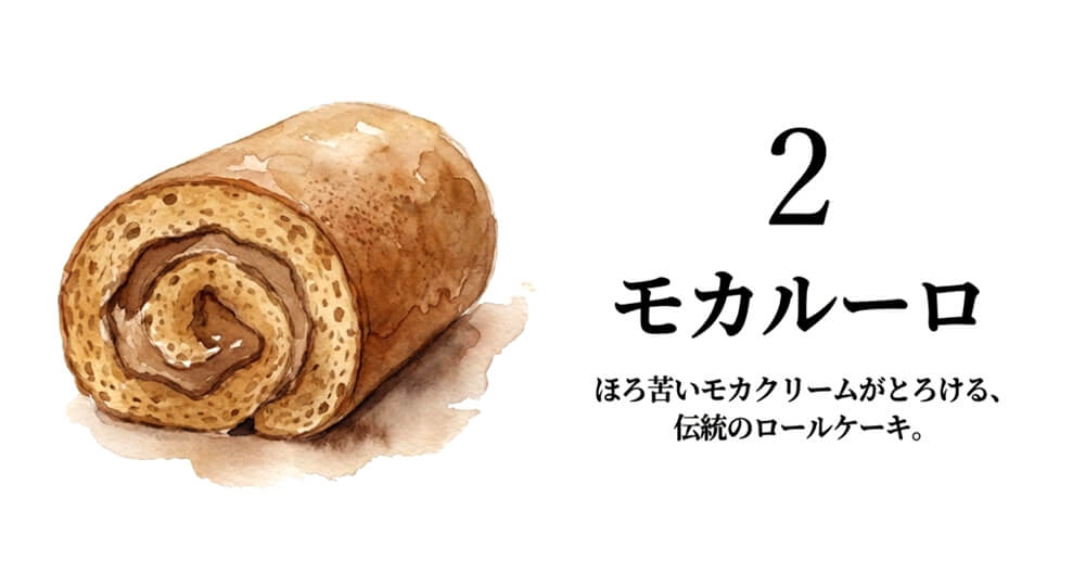 【S.Weil by HOTEL NEW GRAND】モカルーロ