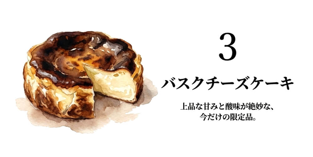 【横浜ベイシェラトン ホテル＆タワーズ】ペストリーショップ「ドーレ」バスクチーズケーキ